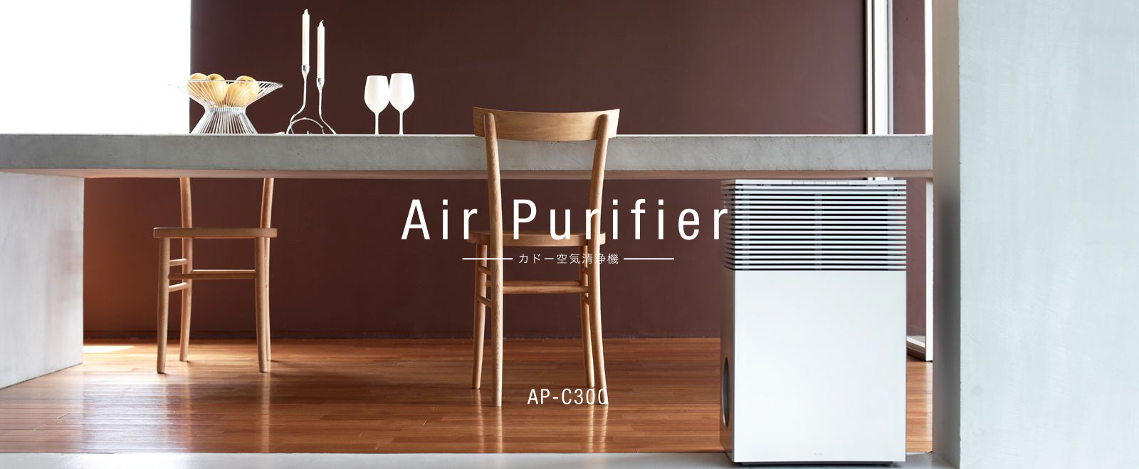 cado Air Purifier
