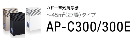 AP-C300