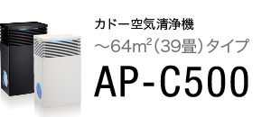 ap-c500