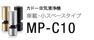 mp-c10