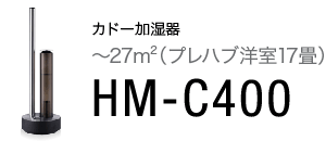 hm-c400