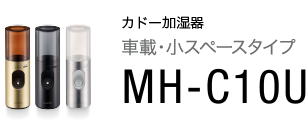 MH-C10u