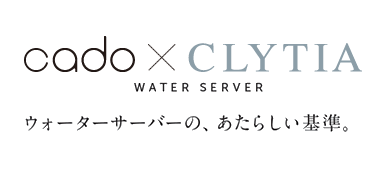 cado × CLYTIA WATER SERVER ウォーターサーバーの、あたらしい基準。